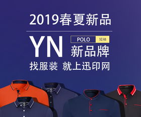 广州POLO衫厂家货源 品牌运动服装 定制生产厂家公司